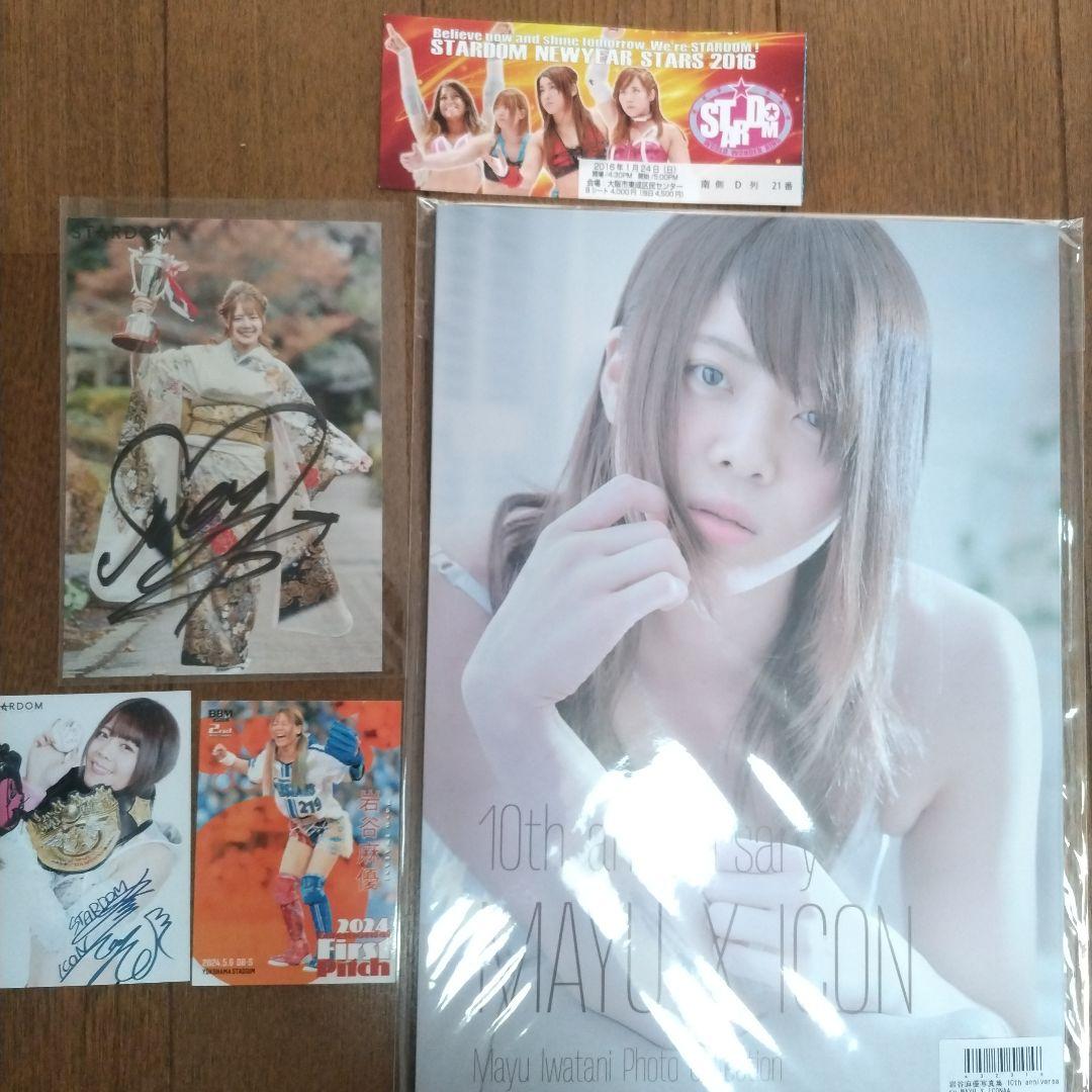 岩谷麻優、写真集、直筆サイン入りポストカード、マリーゴールド