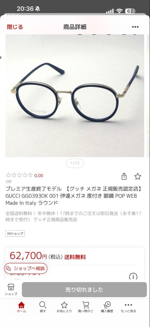 Gucci 　グッチ メガネ大ヒットモデル GUCCI GG03930K 001