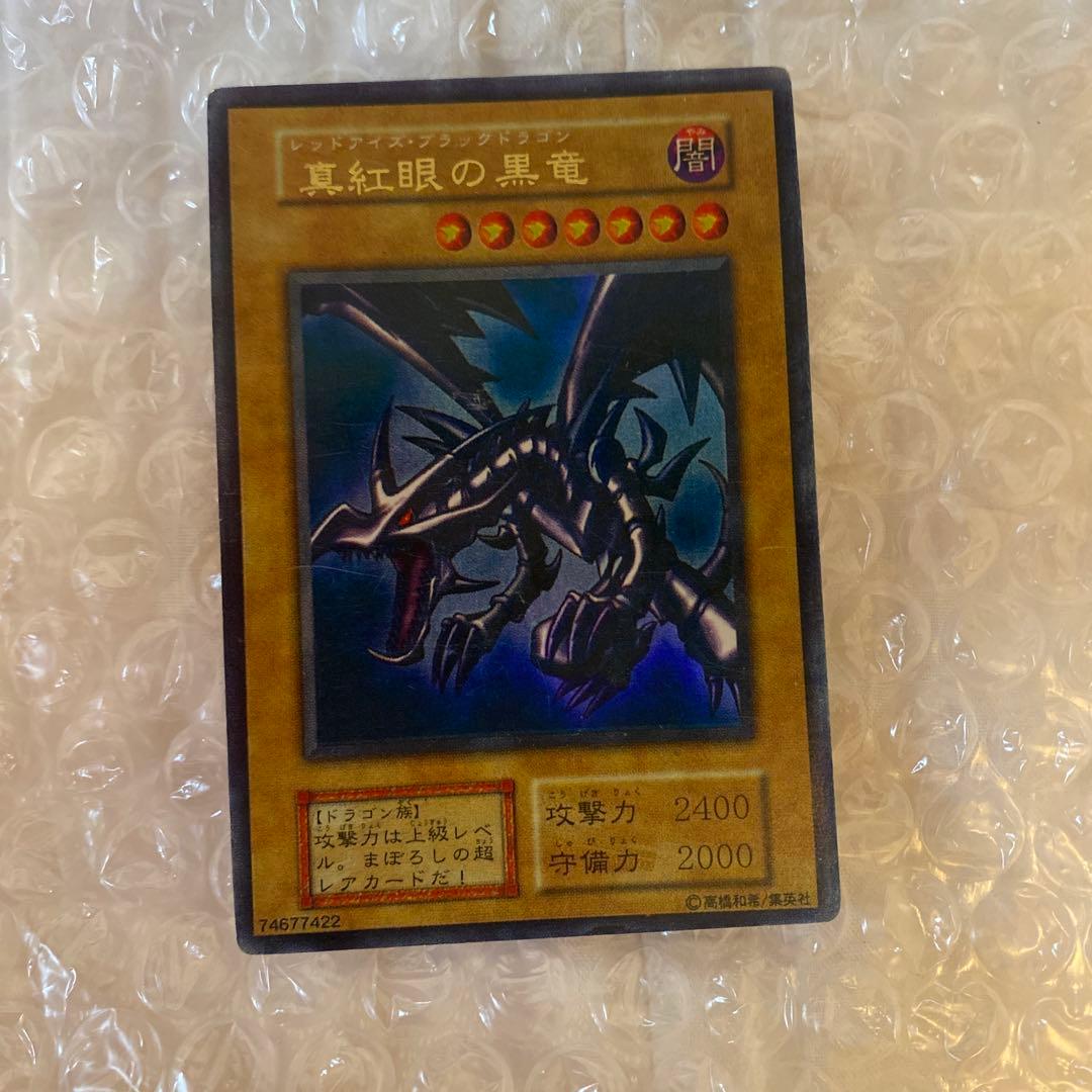 屋台レア レッドアイズブラックドラゴン 真紅眼の黒竜 初期 ウルトラ