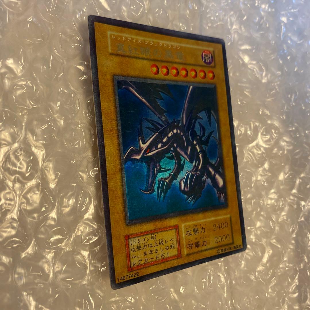 屋台レア レッドアイズブラックドラゴン 真紅眼の黒竜 初期 ウルトラ