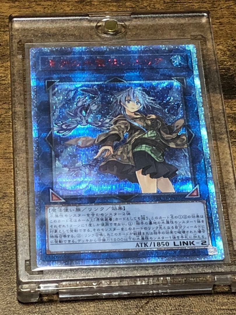 高性能×最安級 清冽の水霊使いエリア 20thシークレットレア PSA10