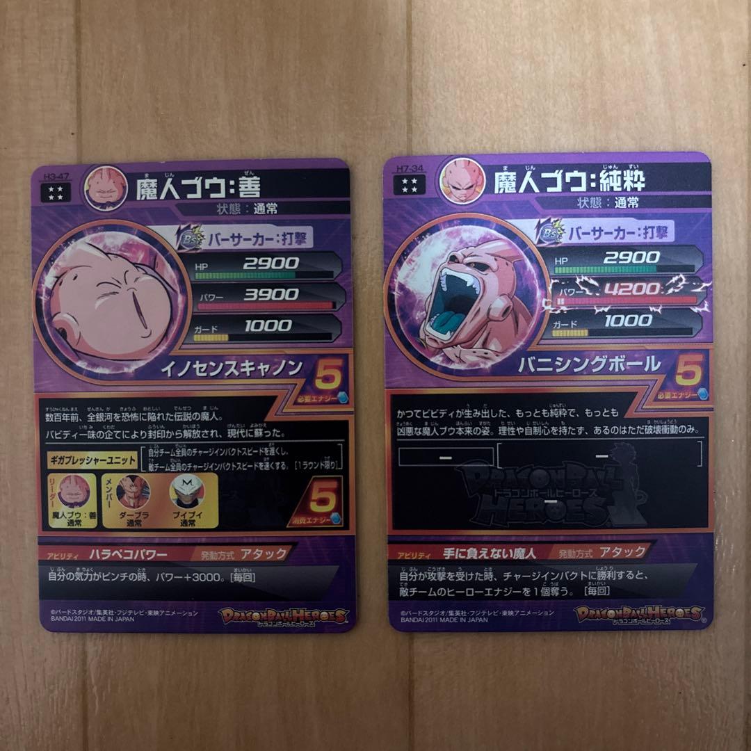 ドラゴンボールヒーローズ 旧弾 まとめ売り - メルカリ