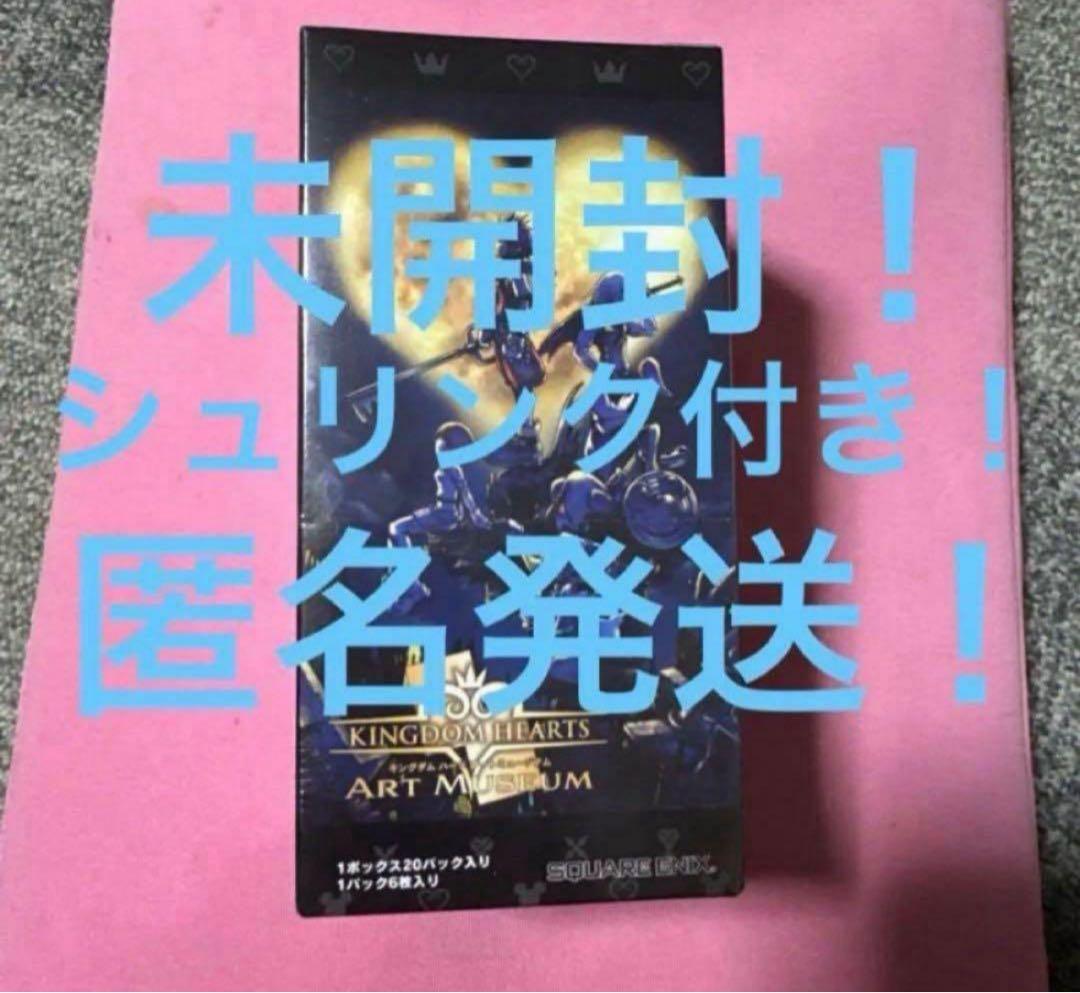 在庫ラスト キングダムハーツ アートミュージアム 未開封BOX