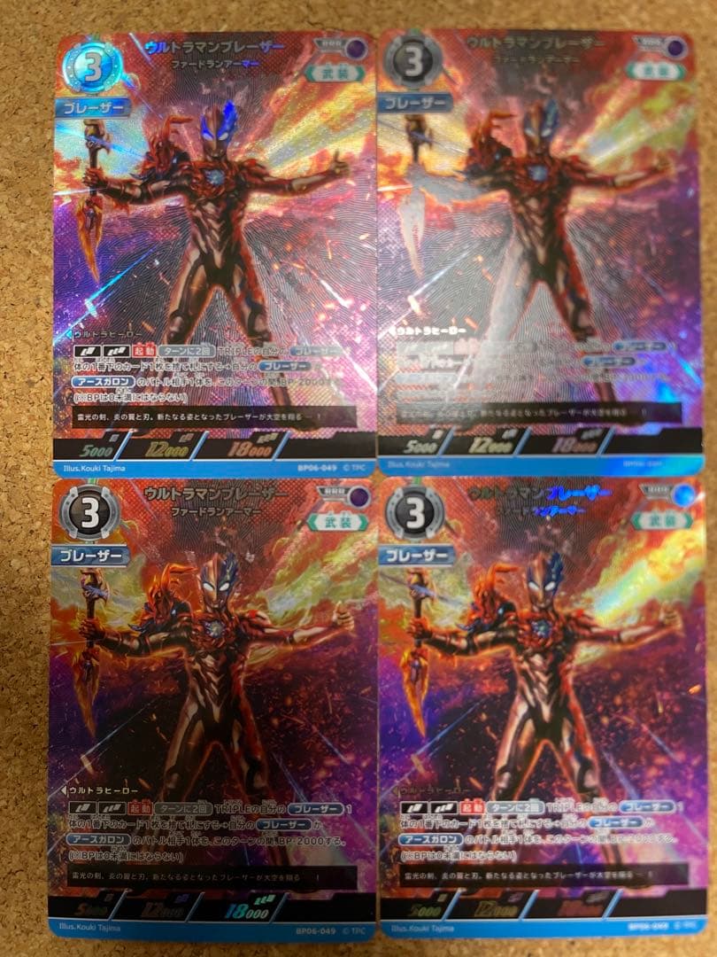 ウルトラマンカードゲーム ウルトラマンブレーザー rrr 4枚 - メルカリ