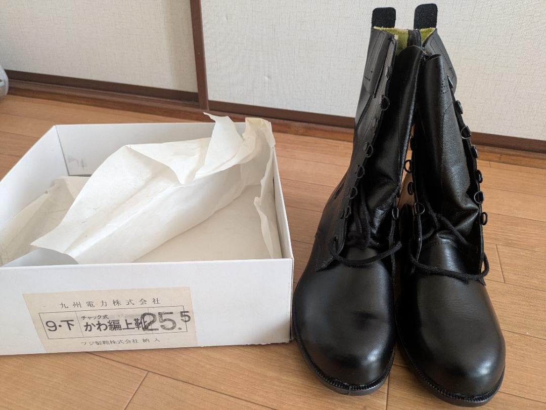 【2足セット価格】安全靴 電気耐性　 25.5cm ジッパー付き
