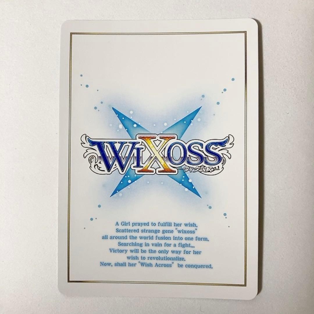 WIXOSS ウィクロス ホワイト・ディストラクト UAR - メルカリ