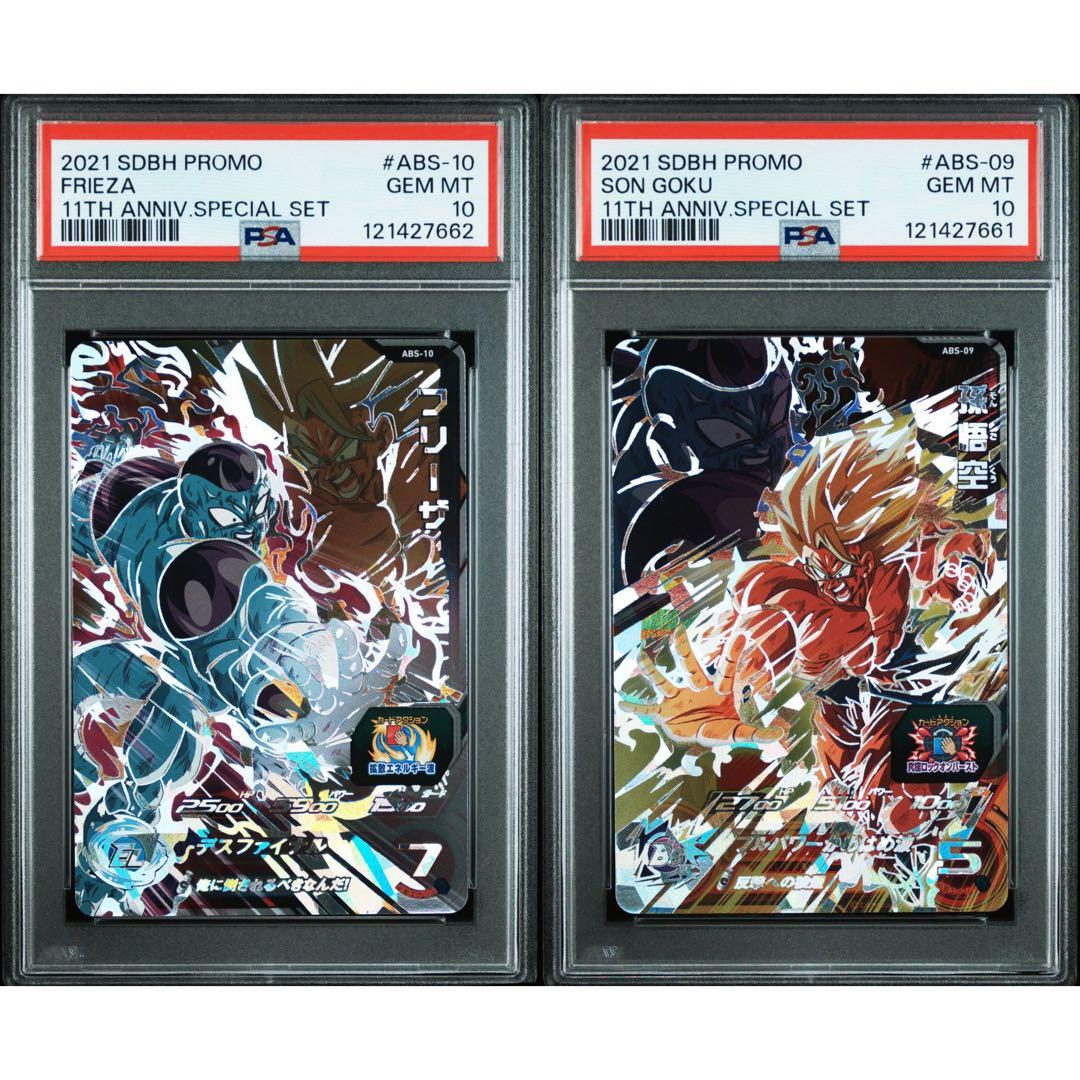 シ*ス様 【PSA10】【孫悟空　フリーザ ABS】ドラゴンボールヒーローズ 楽天市場】スーパードラゴンボールヒーローズ ABS-10 UR フリーザ 【未
