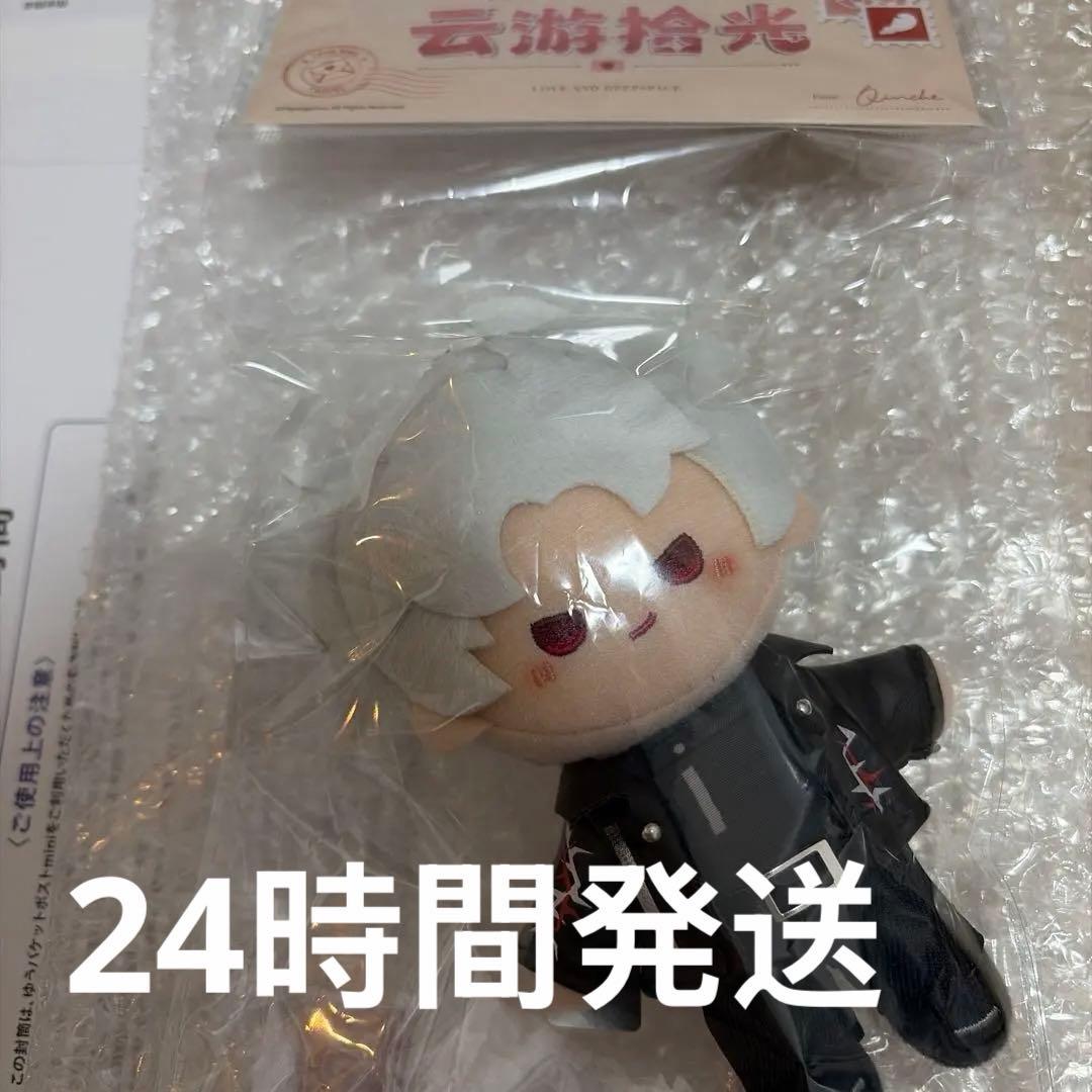 恋と深空 シン 雲游拾光 ぬいぐるみ 公式 - メルカリ