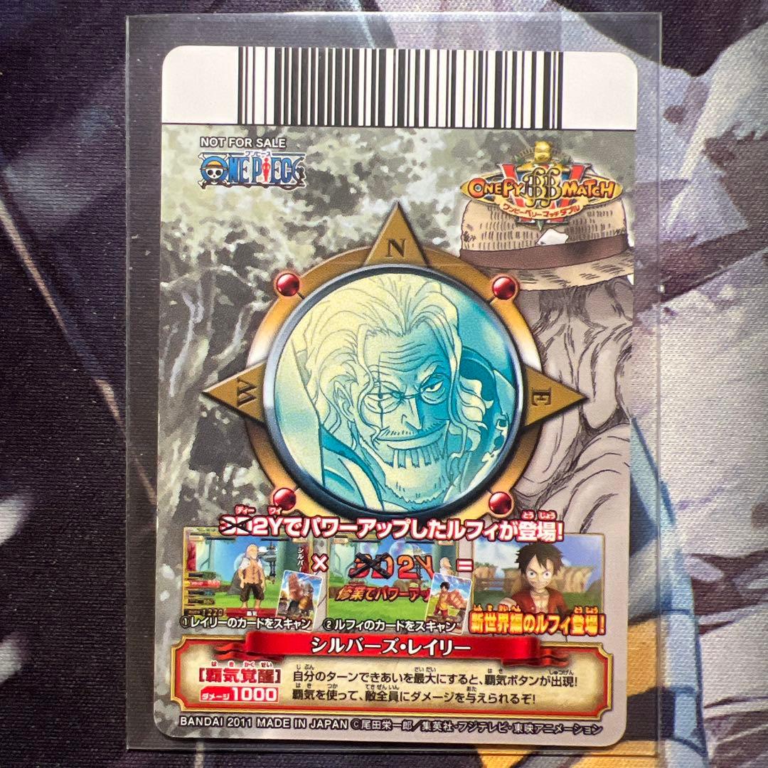 絶版 ワンピース ワンピーベリーマッチダブル プロモ ルフィ&レイリー