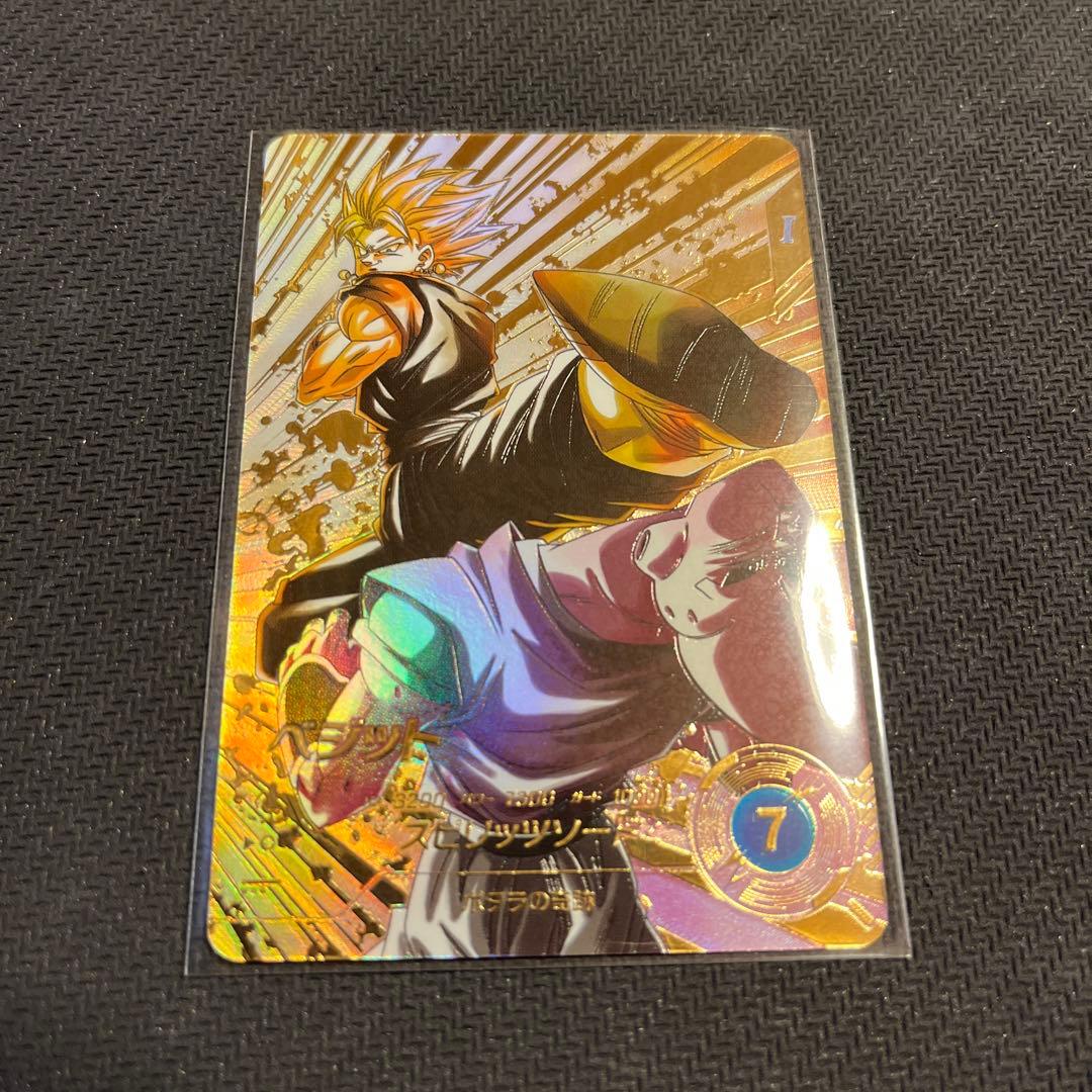 ドラゴンボールスーパーダイバーズ SDV7-019 ベジット パラレル - メルカリ