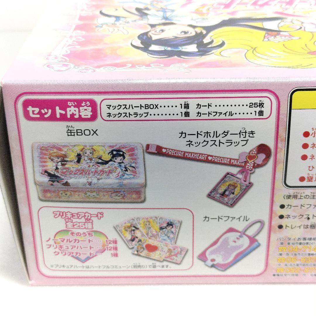 未開封 マックスハートカード BOX ふたりはプリキュア Max Heart