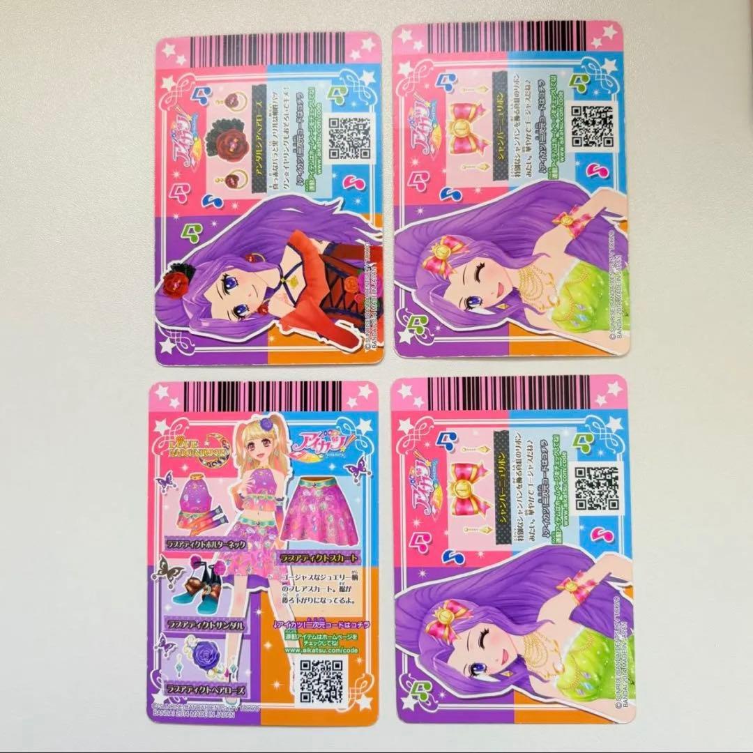 匿名配送】アイカツカード 14枚セット まとめ売り - メルカリ