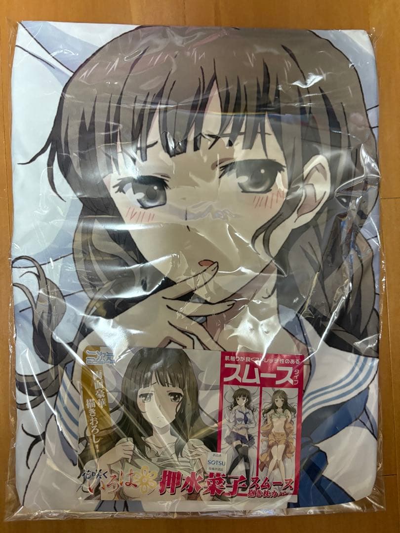 花咲くいろは 押水菜子スムース抱き枕カバー