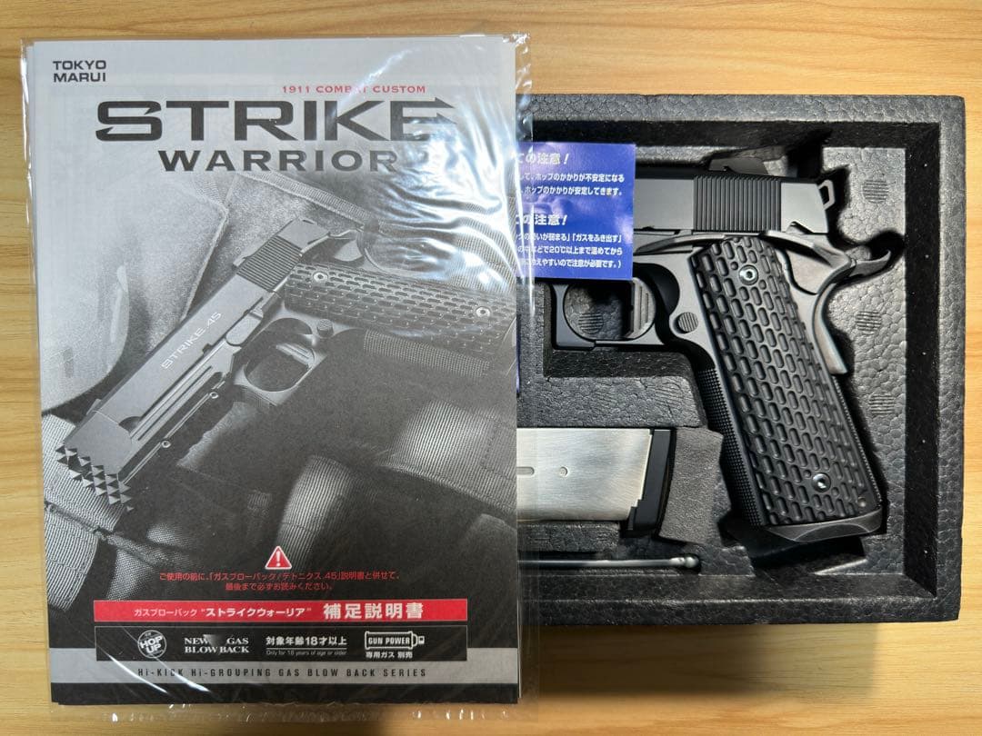 東京マルイ ストライクウォーリア　STRIKE 45 ガスブローバック TOKYO MARUI（東京マルイ） ガスブローバック ストライクウォーリア