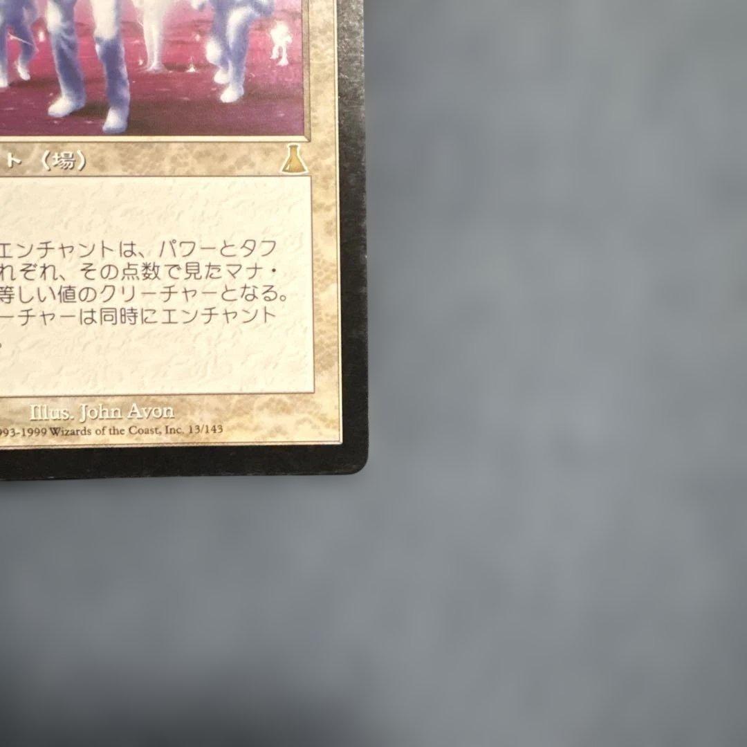 MTG オパール色の輝き 日本語版1枚 - メルカリ