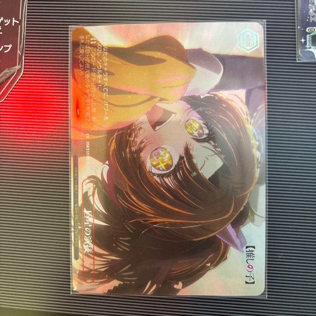 WS/推しの子 vol.2/巨星の演技/RRR＋