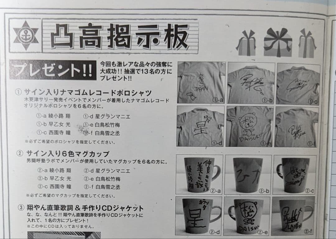 激レア 氣志團 綾小路翔 サイン ポロシャツ 本人着用 ファンクラブ当選