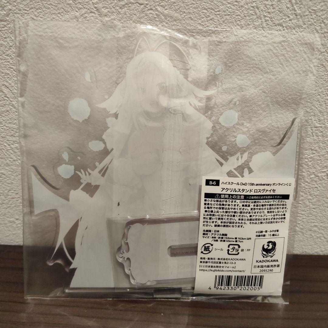 ハイスクールD×Dロスヴァイセ アクリルスタンド - メルカリ