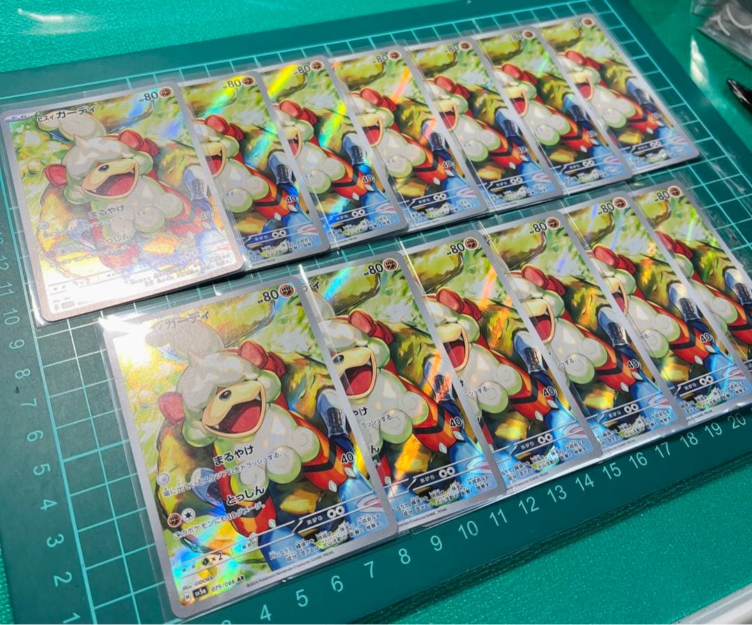 ヒスイガーディAR 13枚　クリムゾンヘイズ