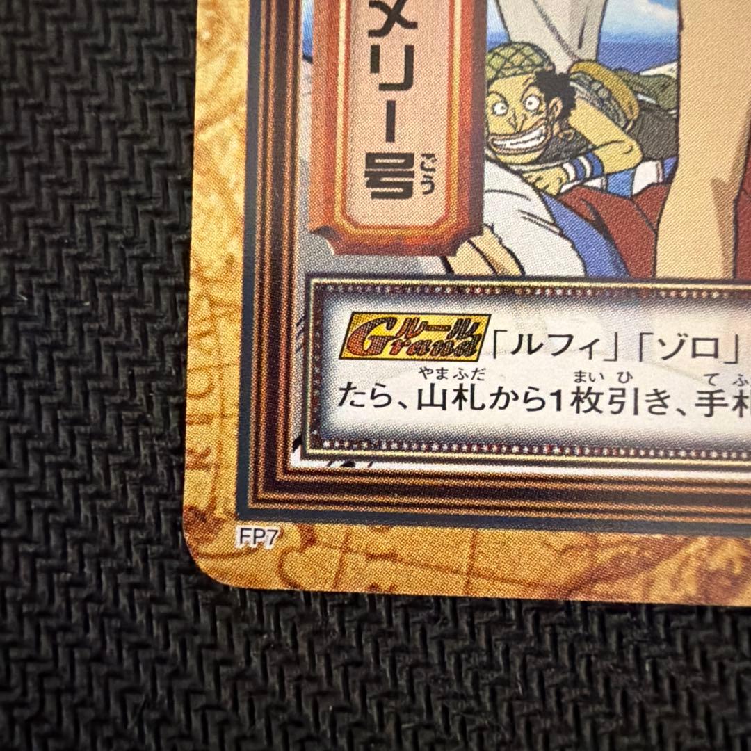 旧ワンピース カードダス ゴーイング・メリー号 FP7 - メルカリ
