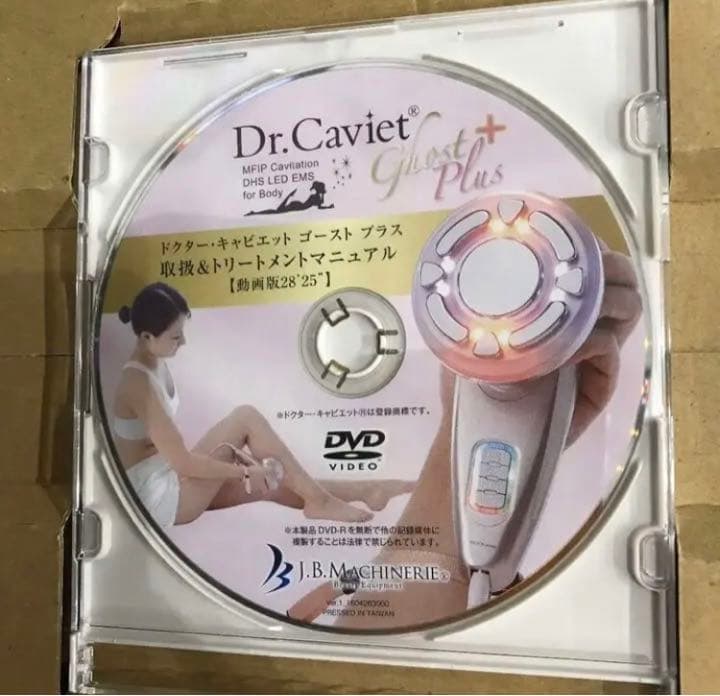 ラ・パルレ ドクターキャビエットゴーストプラス - ボディ・フェイス