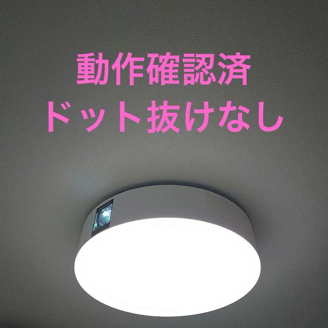 【ドット抜けなし】ポップインアラジン2 popIn Aladdin 2