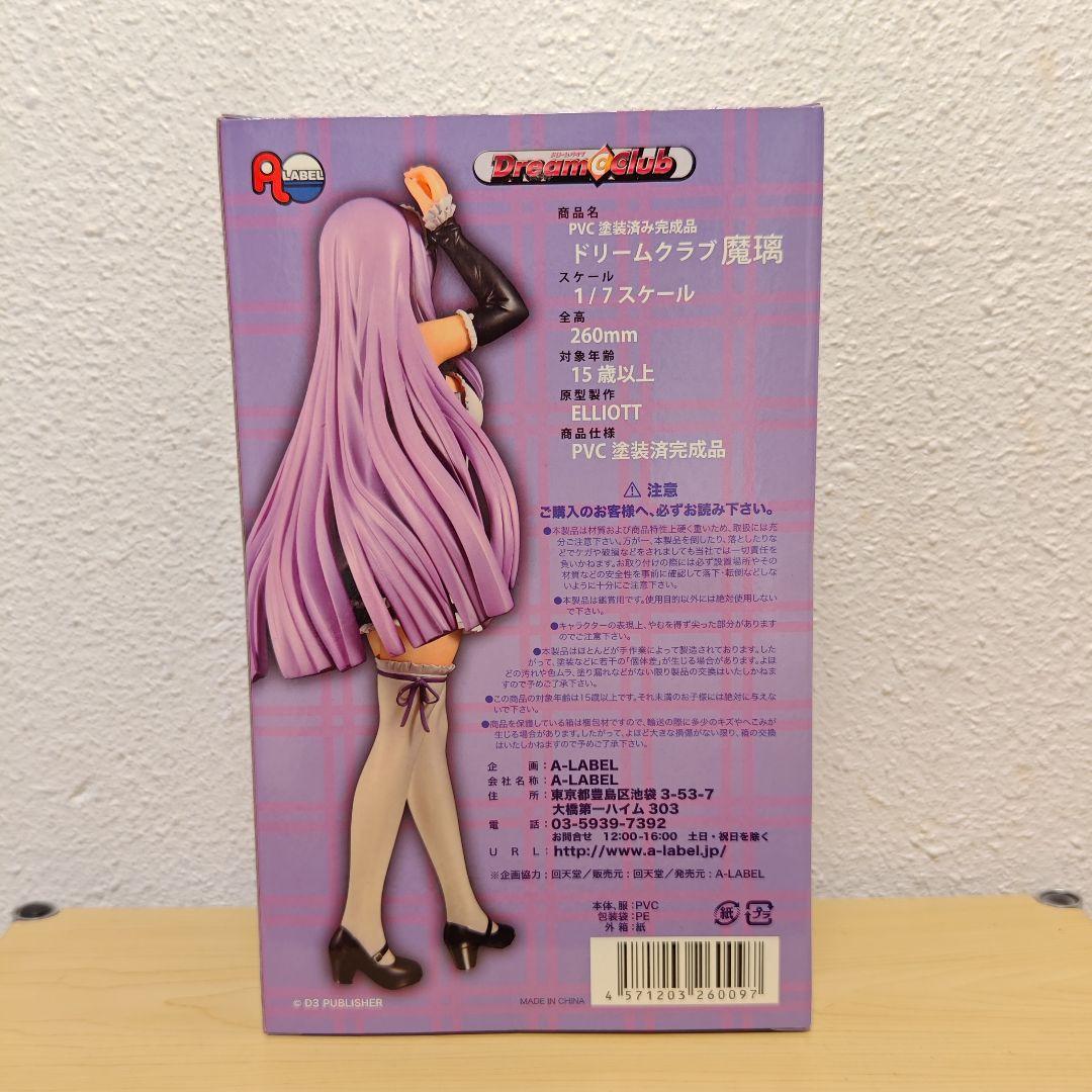 【新品・未開封】DREAM C CLUB ドリームクラブ 魔璃 完成品フィギュア