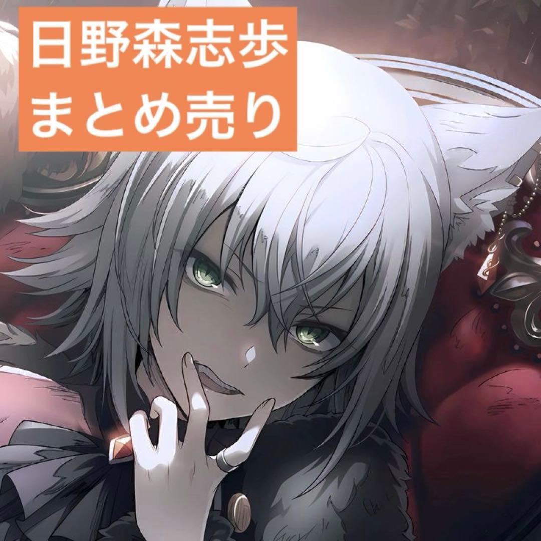 プロセカ 日野森志歩 まとめ売り - メルカリ