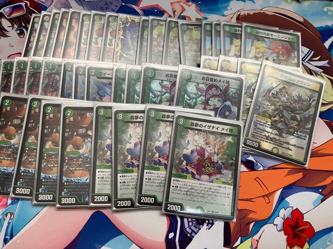 ドリームメイト　微高レート