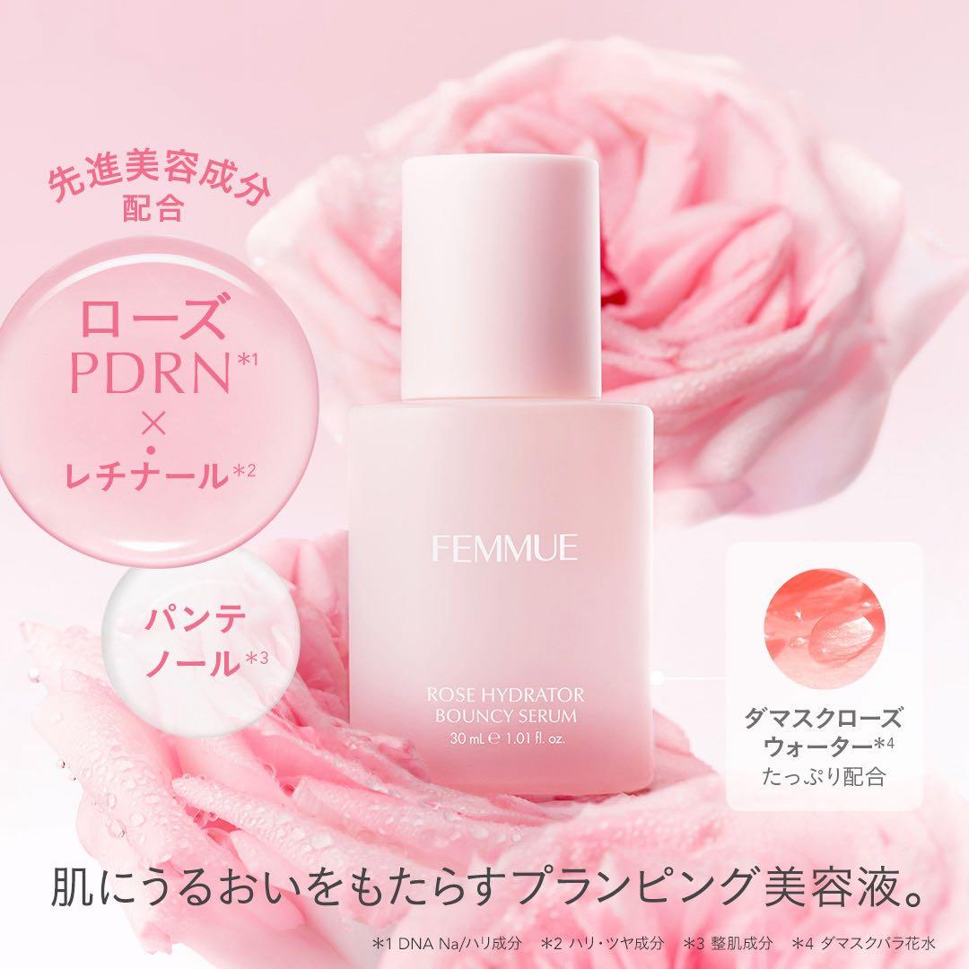 3点セット FEMMUEファミュ ブルーミングローズライン 化粧水美容液クリーム