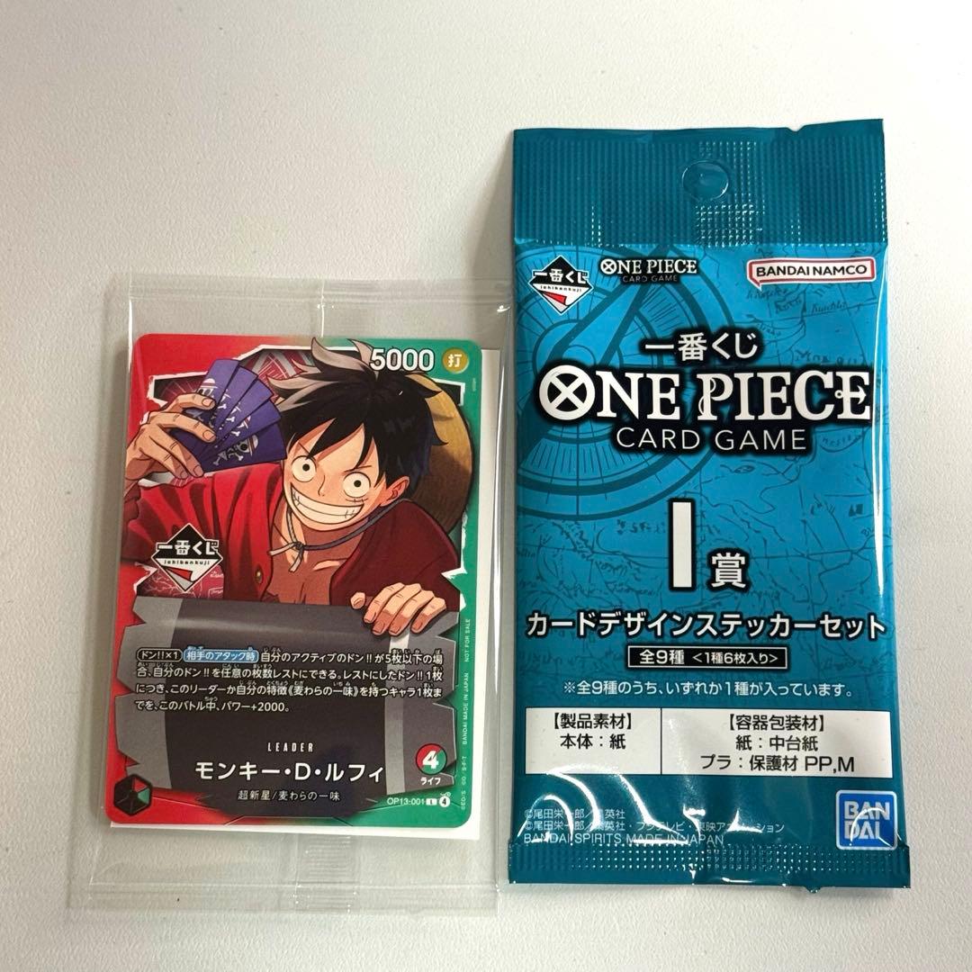 一番くじ ワンピースカード プロモ ルフィ+I賞 ステッカーセット