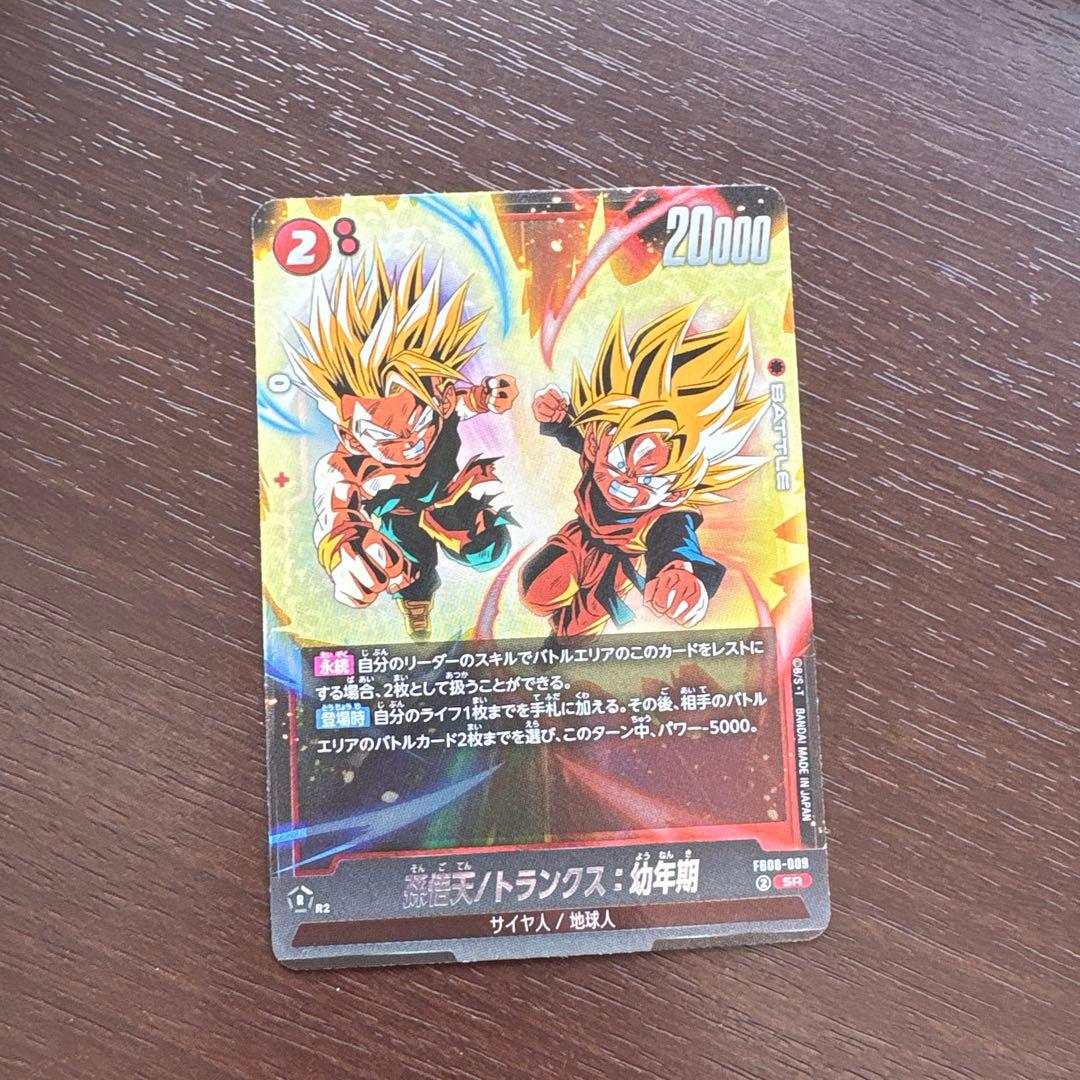 ドラゴンボールカード 孫悟天 トランクス - メルカリ