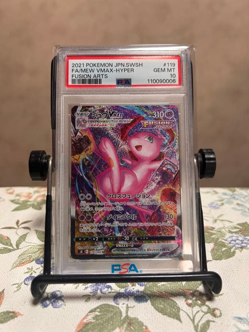 PSA10 ナンジャモのハラバリーex まとめ買い可能ですー！