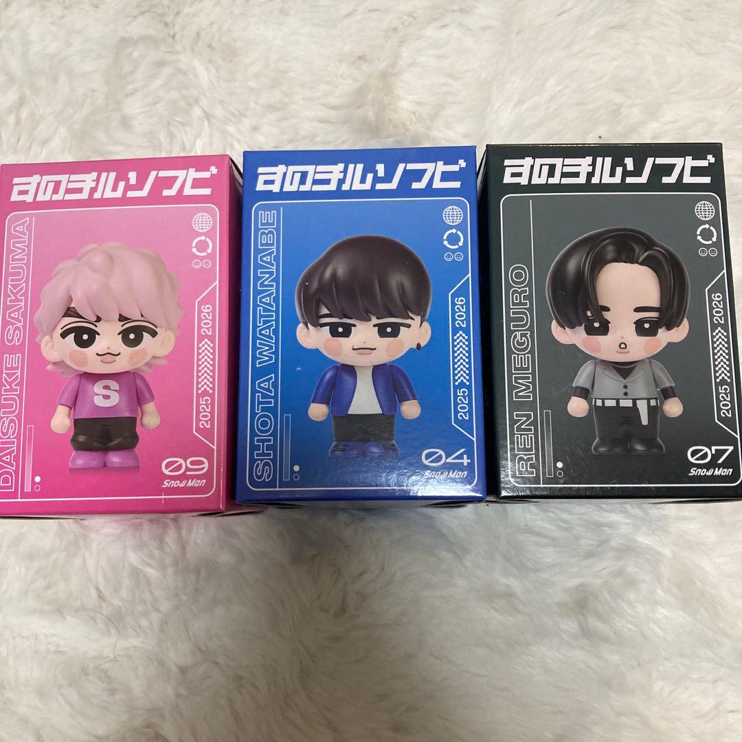渡辺翔太　目黒蓮　佐久間大介　 Man スノチルソフビ　 3体セット