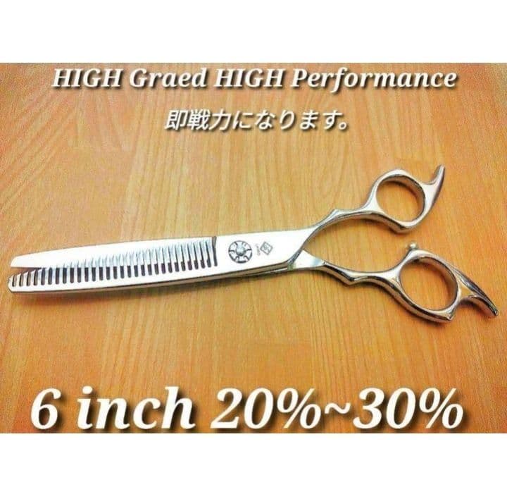 セニングシザー両面可☆切れ味Good理美容師プロ用⭐️トリマートリミングペット可