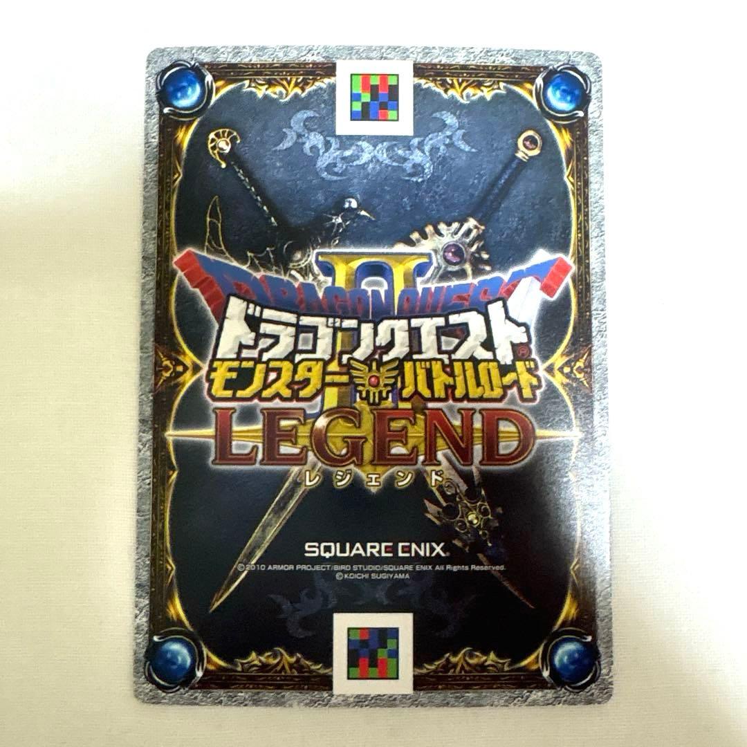 ドラゴンクエストモンスターズバトルロード 邪神官ハーゴン - メルカリ