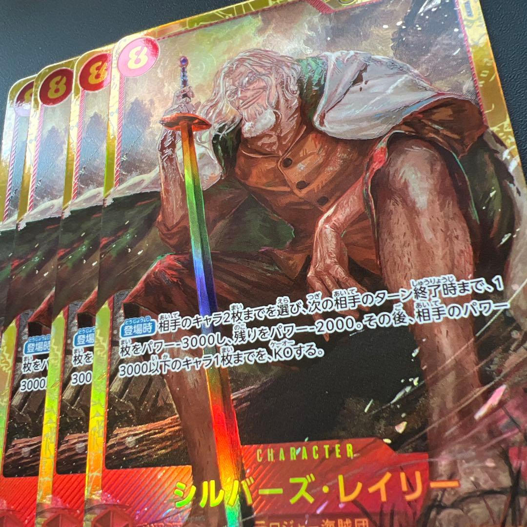 ワンピースカード【THE BEST 2】シルバーズ・レイリー SEC - メルカリ