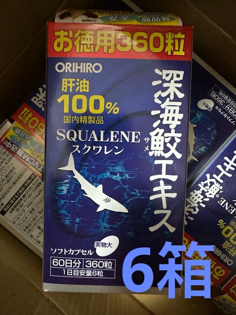 オリヒロプランデュ 深海鮫エキスカプセル 360粒 6箱