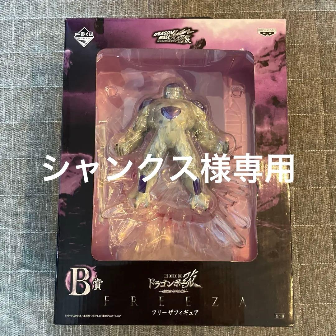 一番くじ　B賞　ドラゴンボール改　フリーザフィギュア