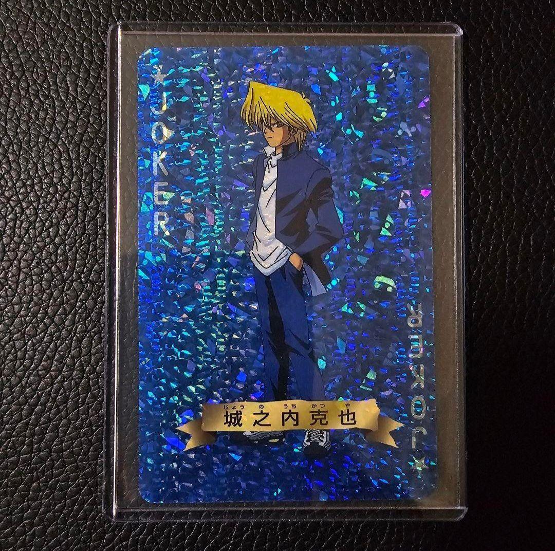遊戯王 トランプコレクション キラカード 城之内 初期 希少