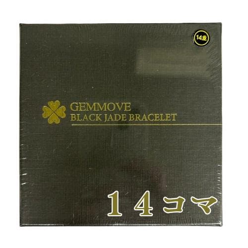 ジェンマジャパン　貴蛇紋石ブレスレット　14コマ