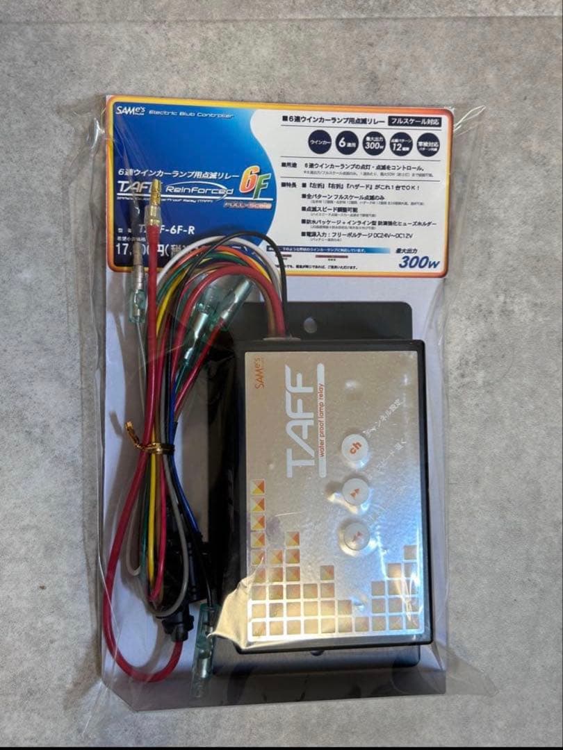 サムズ　タフ　6連ウインカーリレー