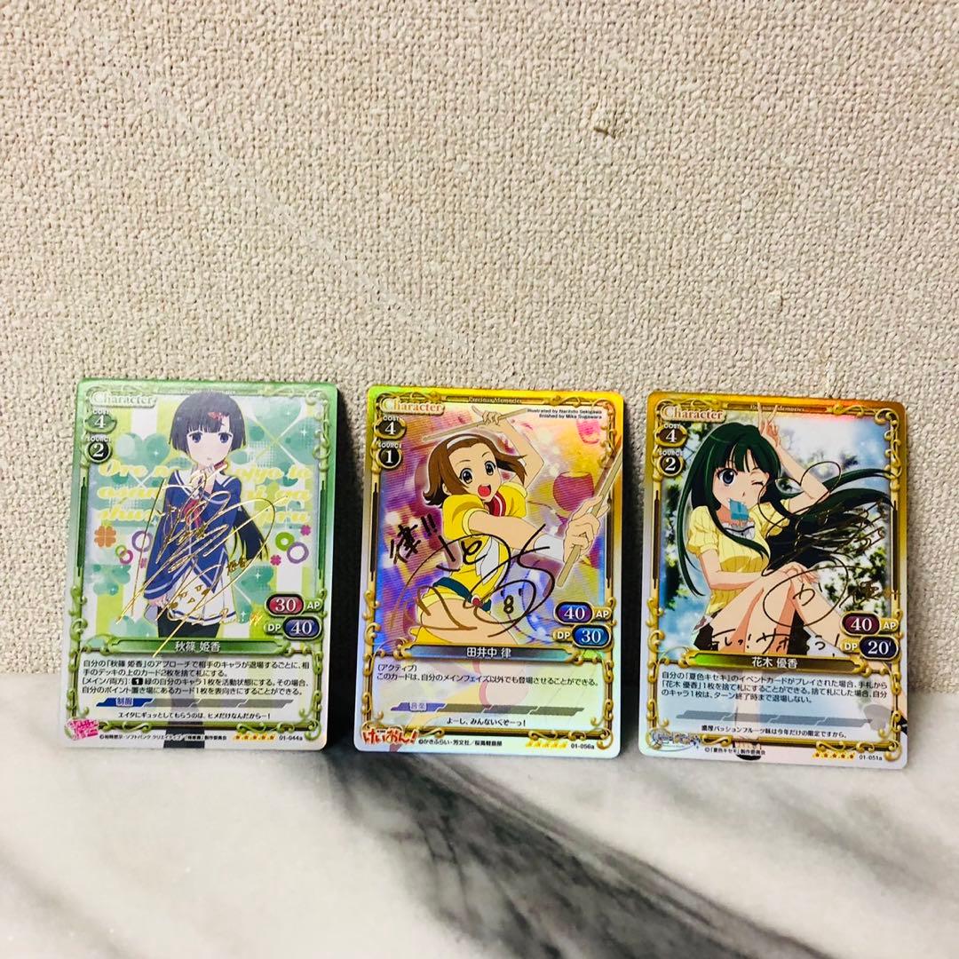 G63希少✨プレシャスメモリーズ 秋篠姫香 田井中律 花木優香 サイン