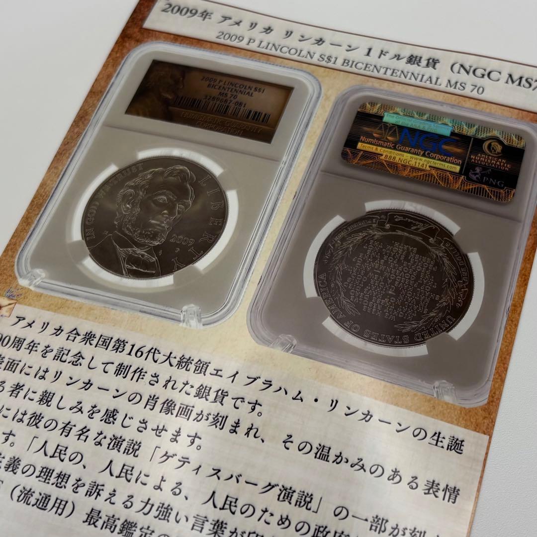 ☆解説カード付 NGC MS70 リンカーン 銀貨 2009 アメリカ - メルカリ