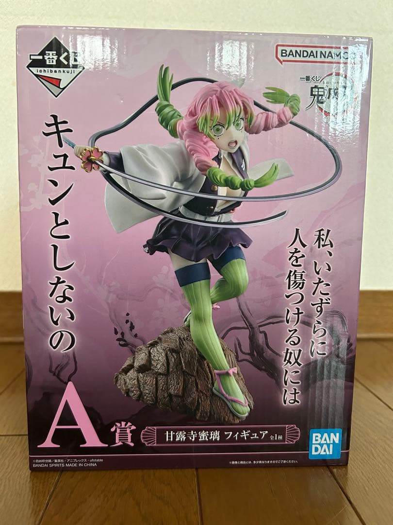 一番くじ 鬼滅の刃 襲撃 甘露寺蜜璃 A賞 フィギュア 一番くじ 鬼滅の刃 ～襲撃～」がいよいよ発売！バトルシーンをイメージ