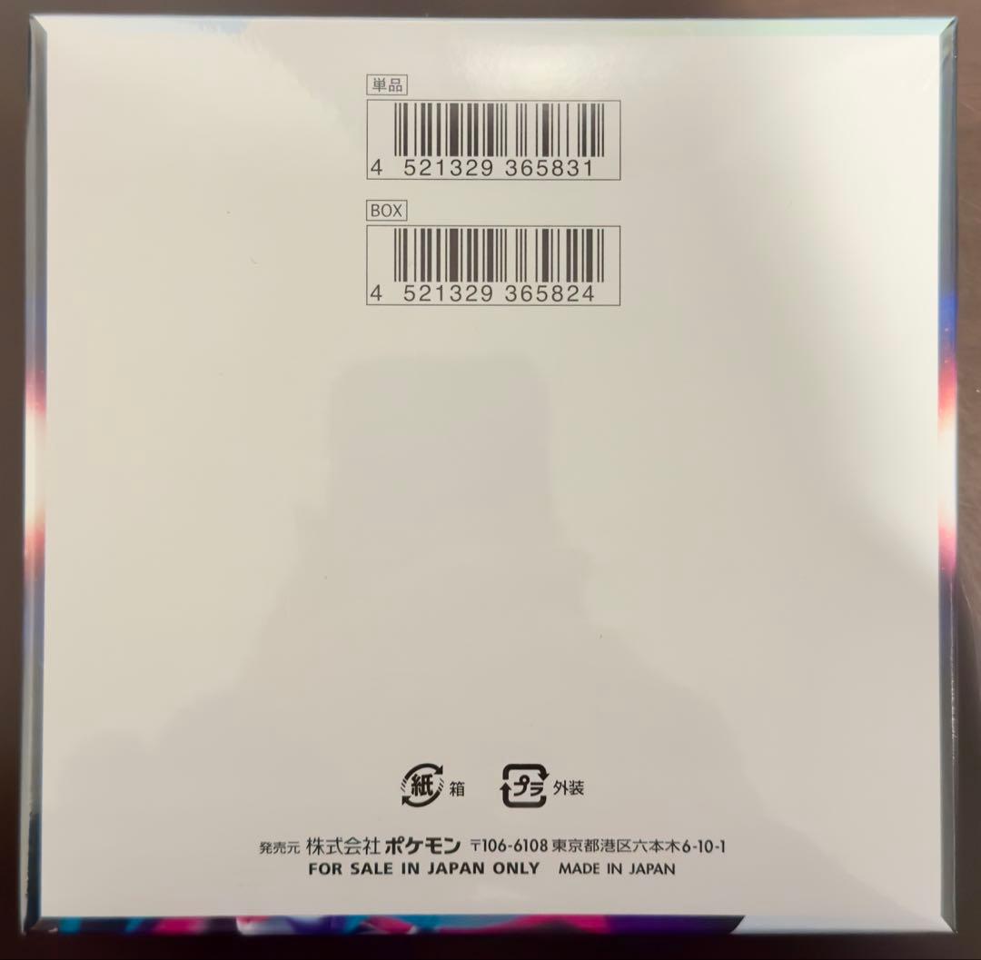 ポケモンカード ロストアビス シュリンク付きボックス - メルカリ