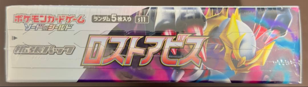 ポケモンカード ロストアビス シュリンク付きボックス - メルカリ