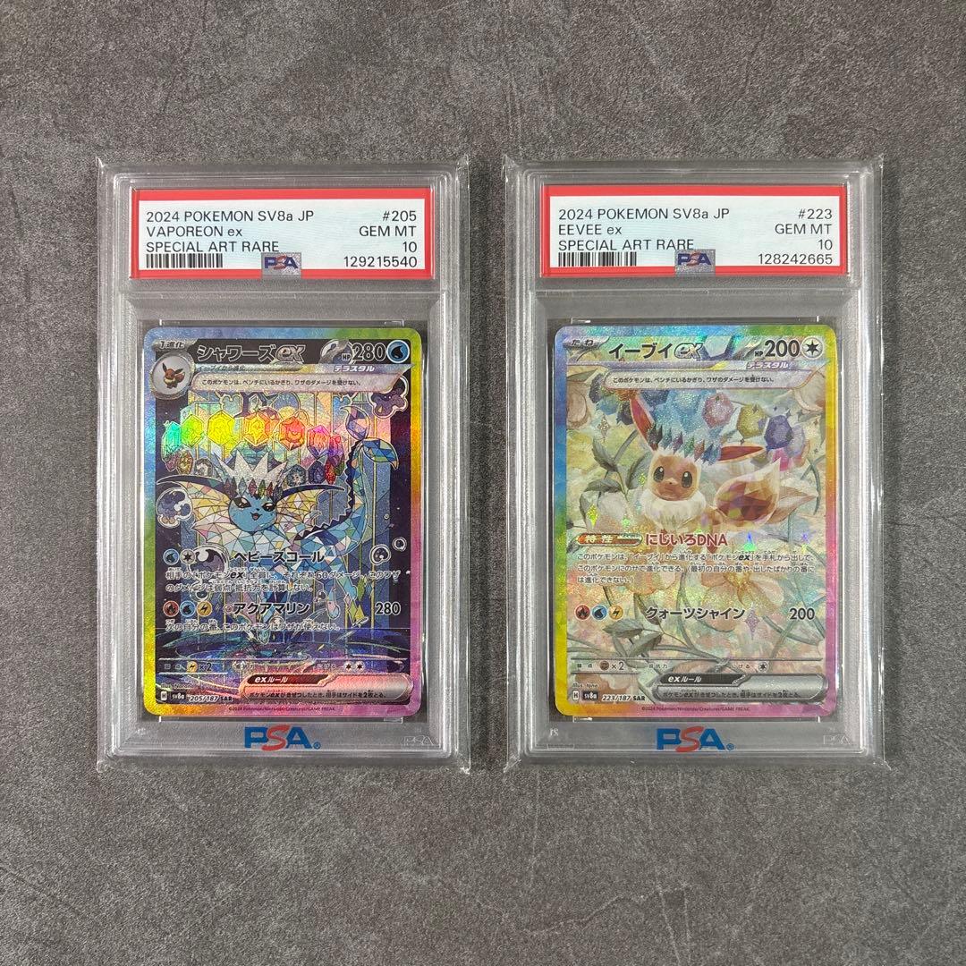 ス*ド様 イーブイex シャワーズex psa10 二枚セット