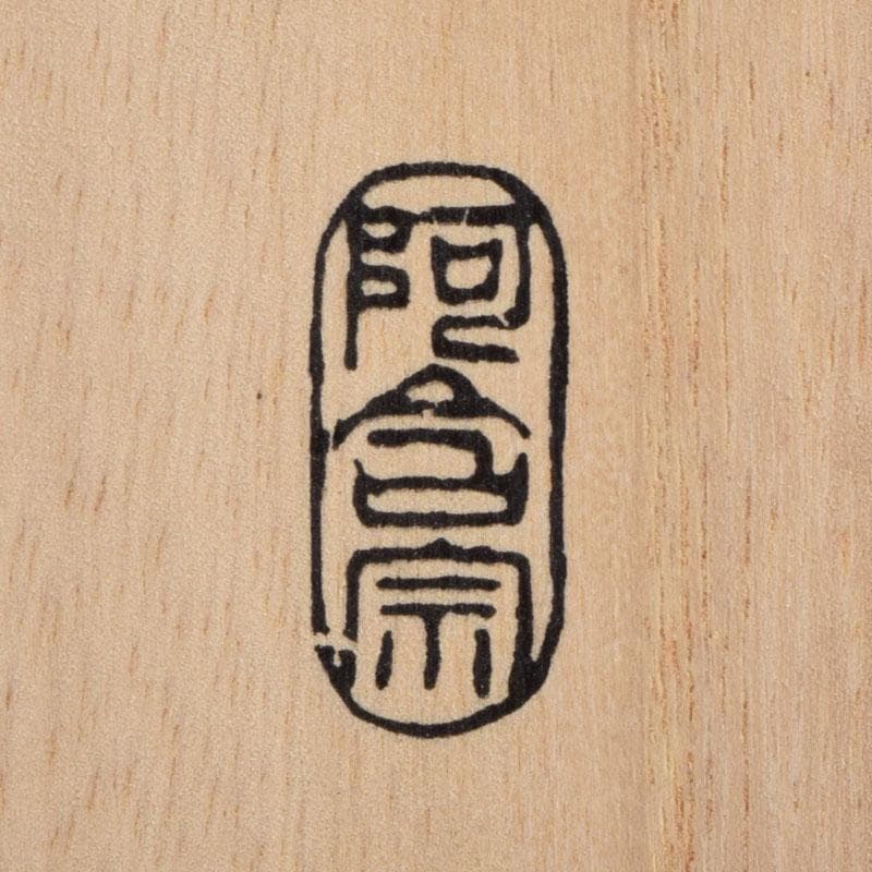 仏教美術 阿含宗 如意宝珠御宝塔 共箱 C 8883 - メルカリ