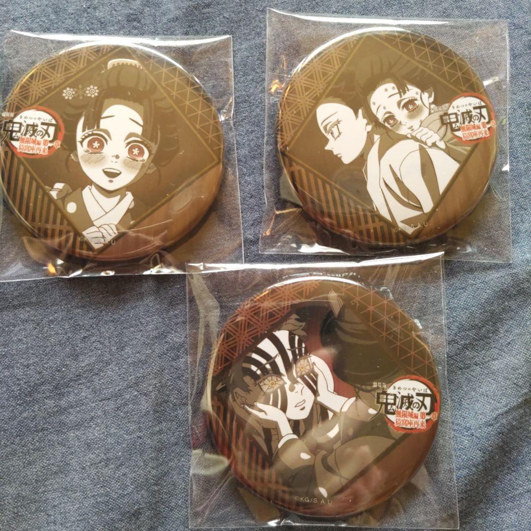 鬼滅の刃 猗窩座 狛治 恋雪 ダイニング お楽しみくじ 缶バッジ - メルカリ